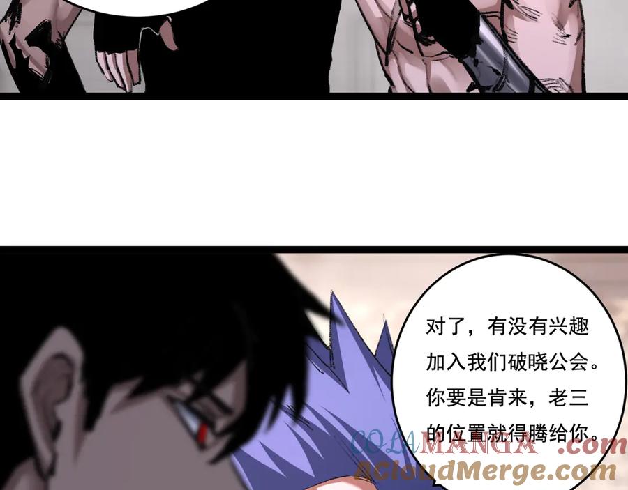 斩月 - 第46话 阿飞VS破晓.曙光 - 第13张图