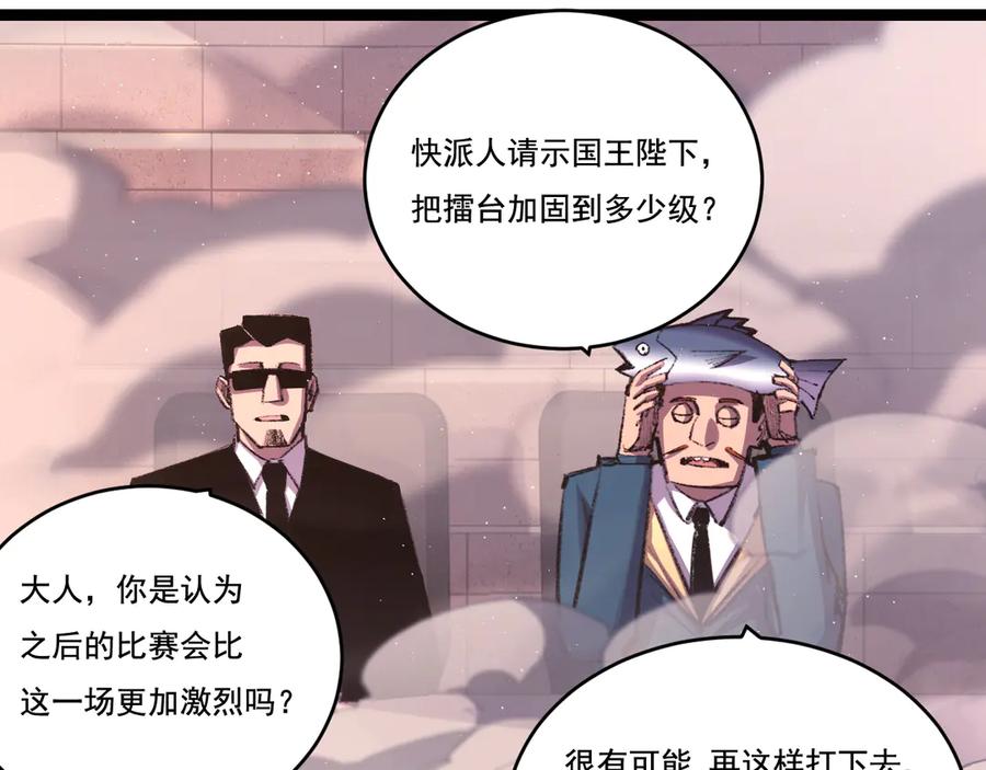 斩月 - 第46话 阿飞VS破晓.曙光 - 第19张图