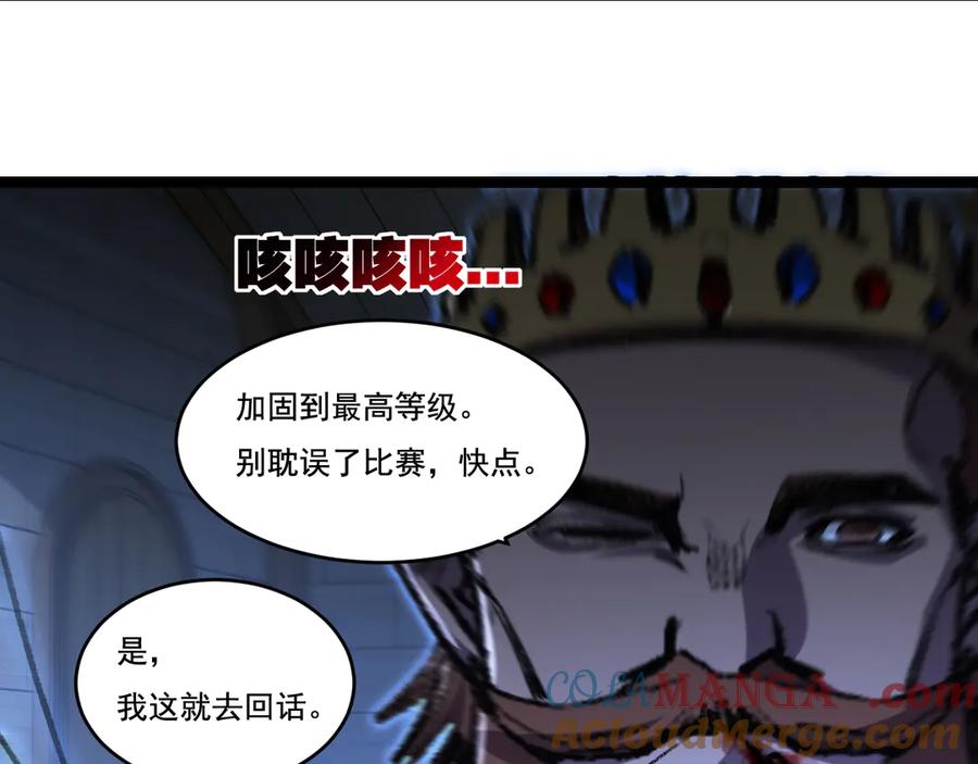 斩月 - 第46话 阿飞VS破晓.曙光 - 第25张图