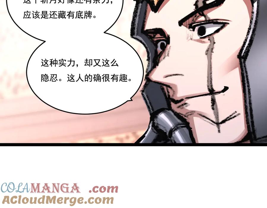 斩月 - 第46话 阿飞VS破晓.曙光 - 第9张图