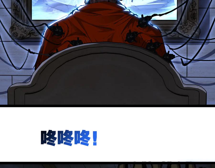 斩月 - 第46话 阿飞VS破晓.曙光 - 第23张图