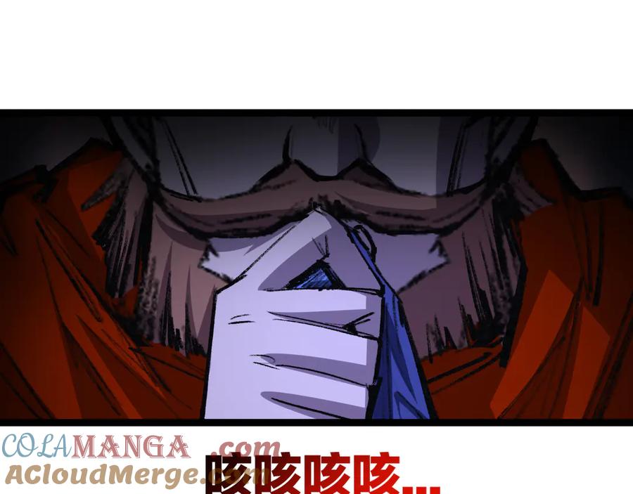 斩月 - 第46话 阿飞VS破晓.曙光 - 第21张图