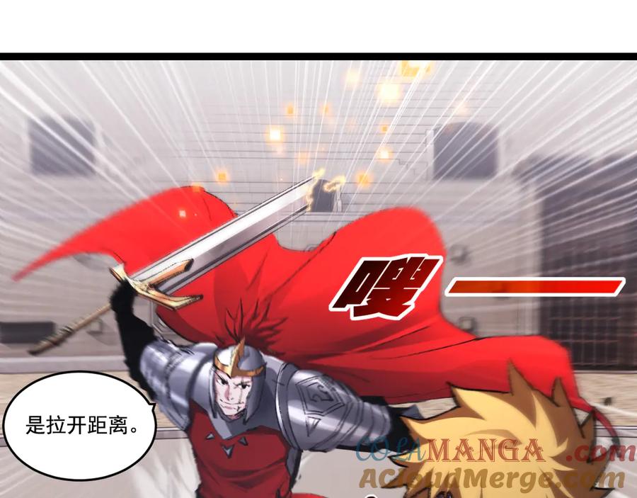 斩月 - 第46话 阿飞VS破晓.曙光 - 第41张图