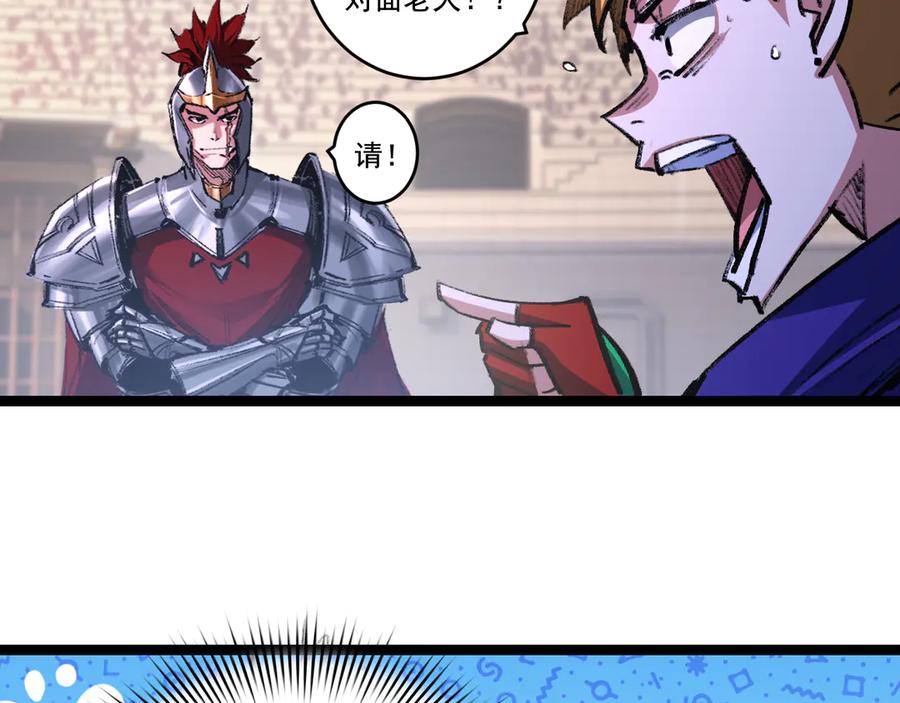 斩月 - 第46话 阿飞VS破晓.曙光 - 第36张图