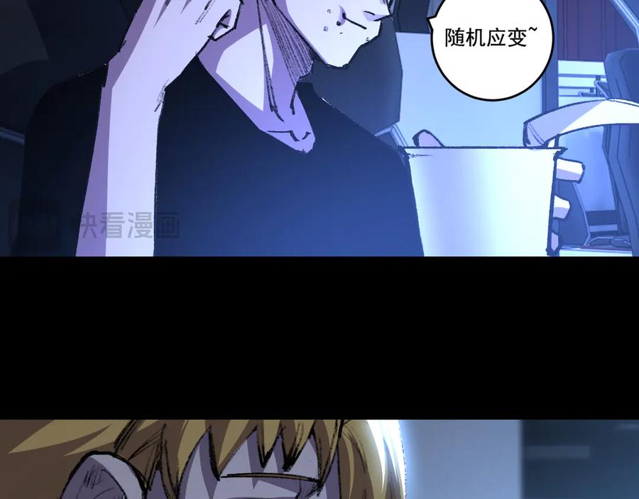 斩月 - 第46话 阿飞VS破晓.曙光 - 第79张图