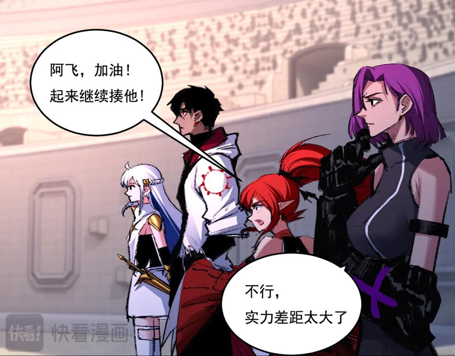 斩月 - 第46话 阿飞VS破晓.曙光 - 第64张图