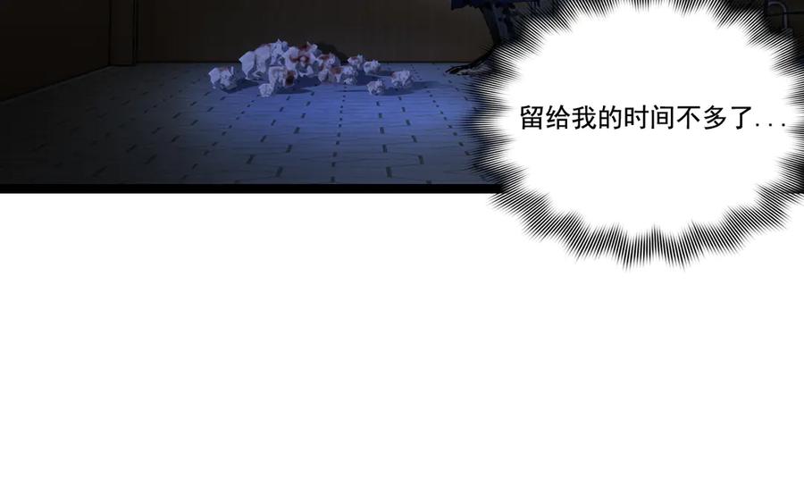 斩月 - 第46话 阿飞VS破晓.曙光 - 第28张图