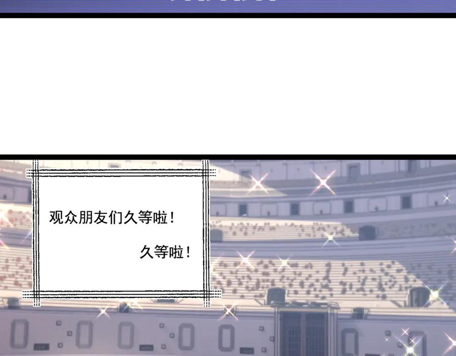 斩月 - 第46话 阿飞VS破晓.曙光 - 第30张图