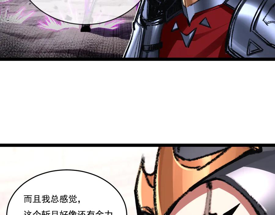 斩月 - 第46话 阿飞VS破晓.曙光 - 第8张图