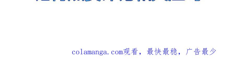 斩月 - 第46话 阿飞VS破晓.曙光 - 第103张图