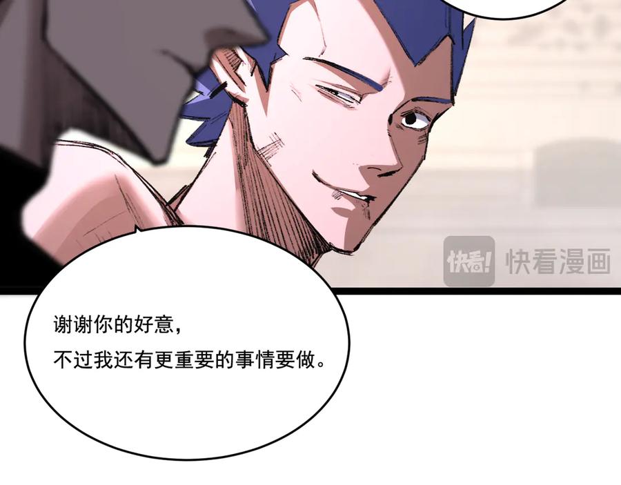 斩月 - 第46话 阿飞VS破晓.曙光 - 第14张图