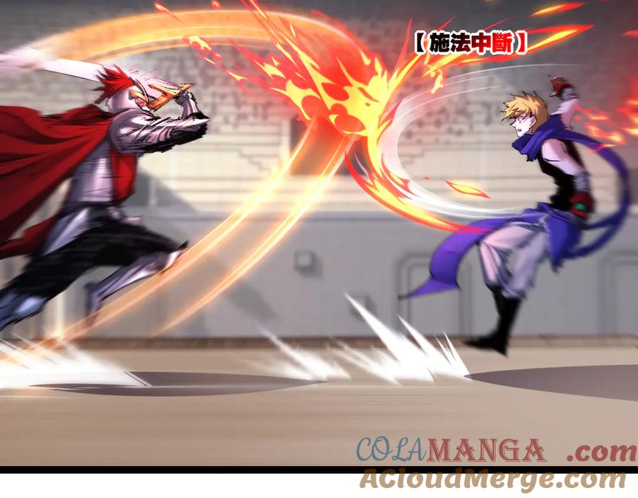 斩月 - 第46话 阿飞VS破晓.曙光 - 第45张图