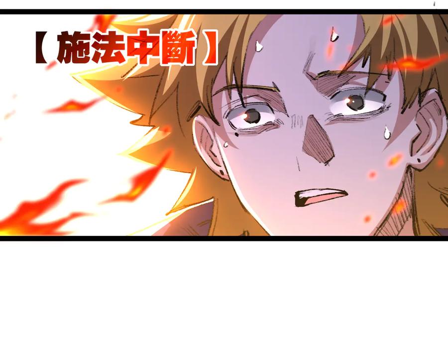 斩月 - 第46话 阿飞VS破晓.曙光 - 第59张图