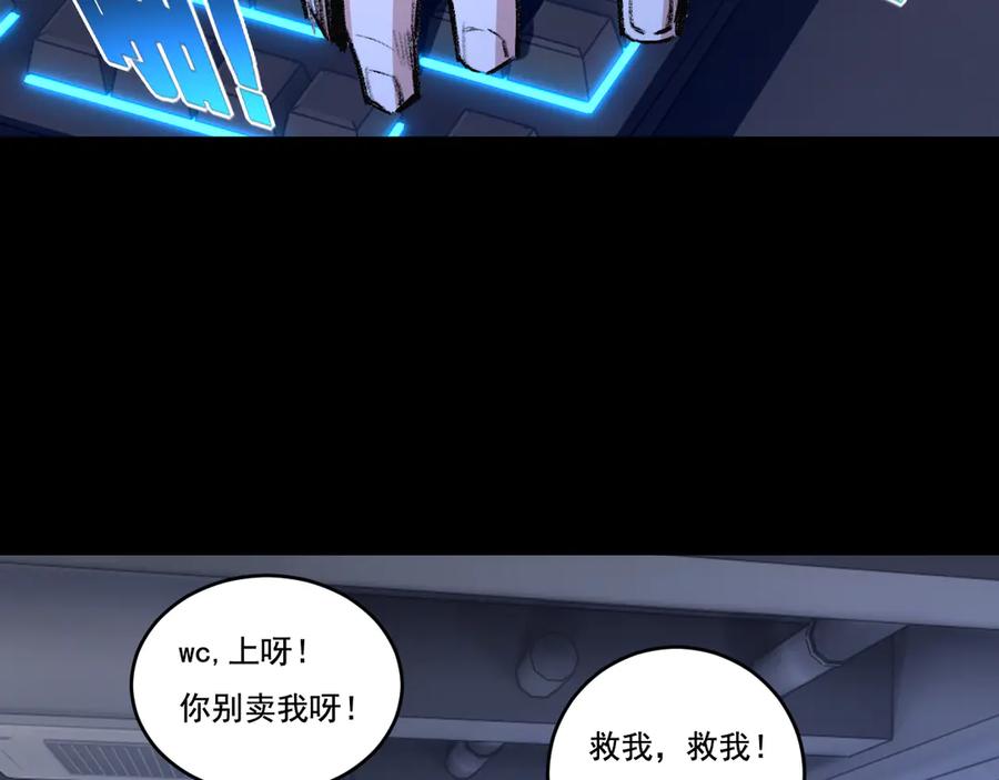 斩月 - 第46话 阿飞VS破晓.曙光 - 第75张图