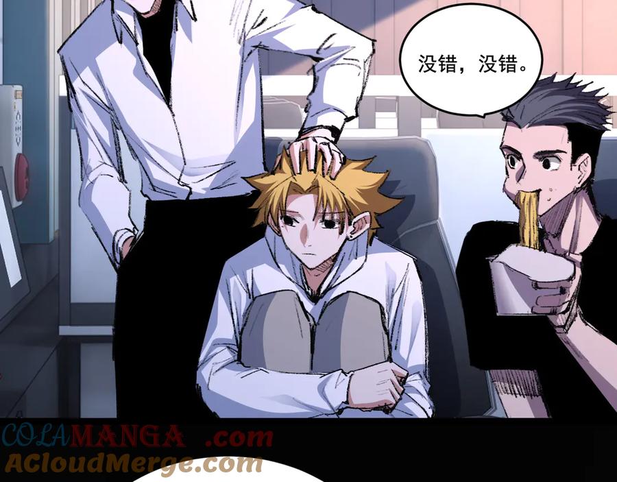 斩月 - 第46话 阿飞VS破晓.曙光 - 第85张图