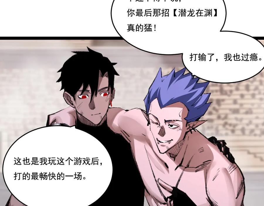 斩月 - 第46话 阿飞VS破晓.曙光 - 第12张图