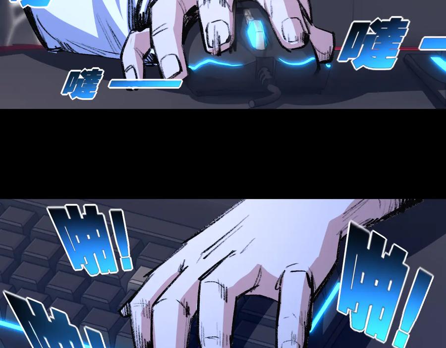 斩月 - 第46话 阿飞VS破晓.曙光 - 第74张图