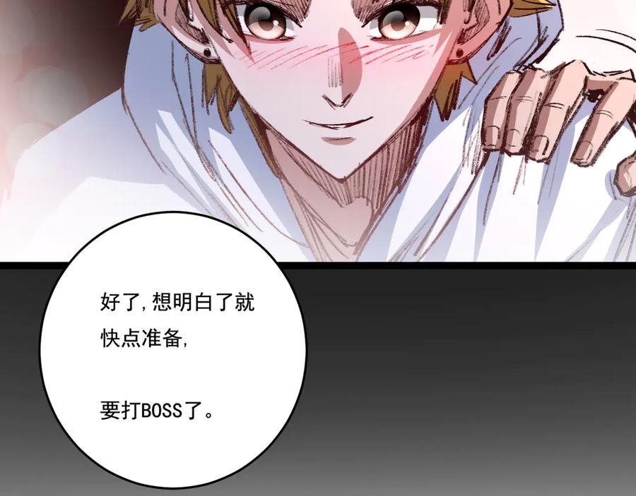 斩月 - 第46话 阿飞VS破晓.曙光 - 第87张图