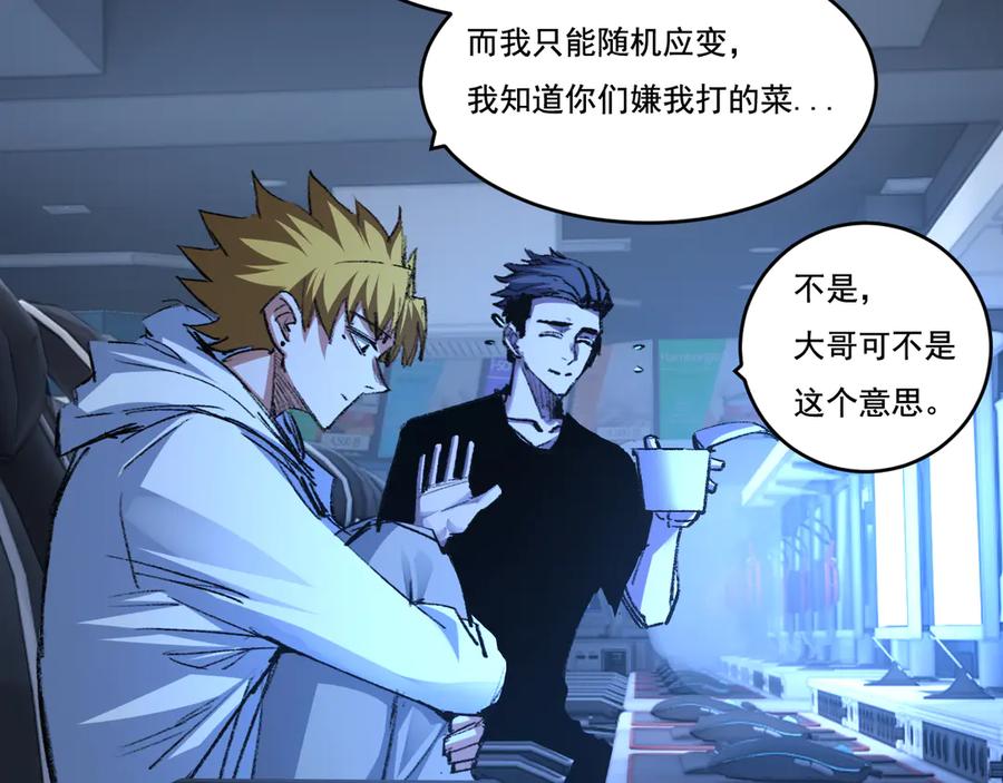 斩月 - 第46话 阿飞VS破晓.曙光 - 第83张图