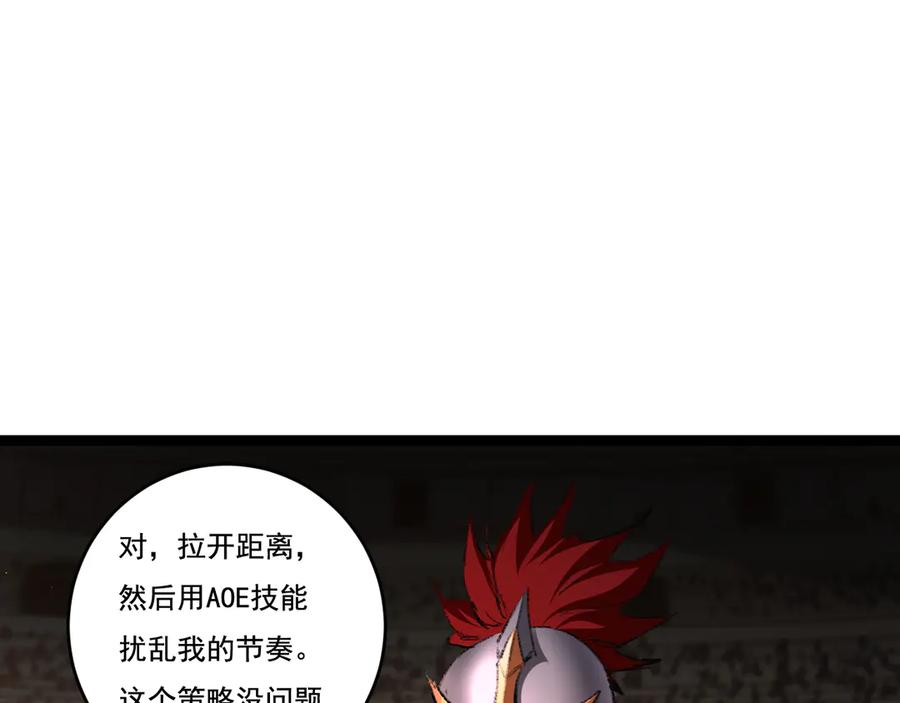 斩月 - 第46话 阿飞VS破晓.曙光 - 第55张图