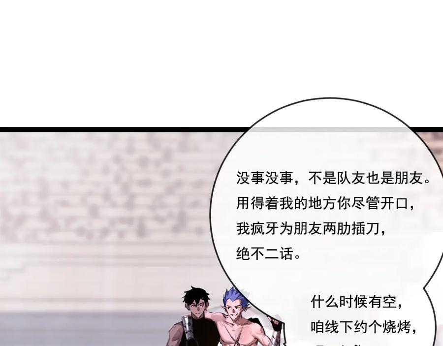 斩月 - 第46话 阿飞VS破晓.曙光 - 第15张图