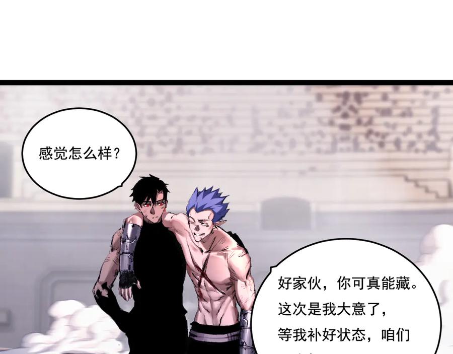 斩月 - 第46话 阿飞VS破晓.曙光 - 第10张图