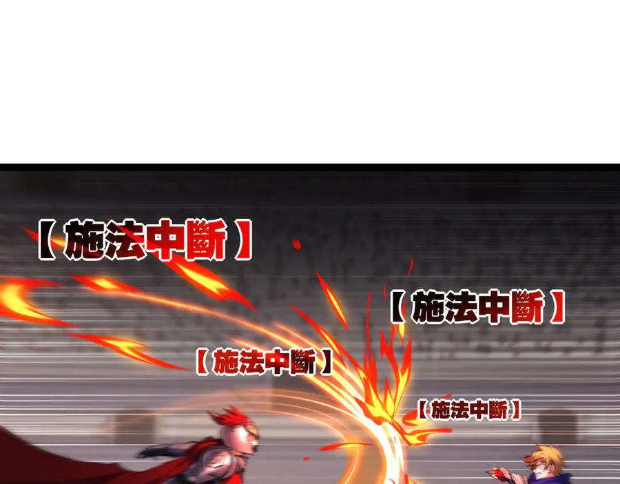 斩月 - 第46话 阿飞VS破晓.曙光 - 第50张图