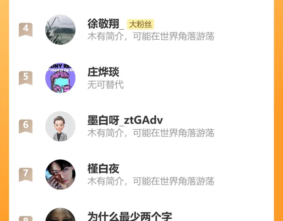 斩月 - 第46话 阿飞VS破晓.曙光 - 第100张图