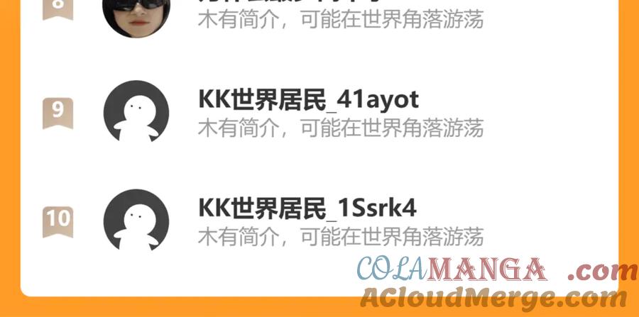 斩月 - 第46话 阿飞VS破晓.曙光 - 第101张图