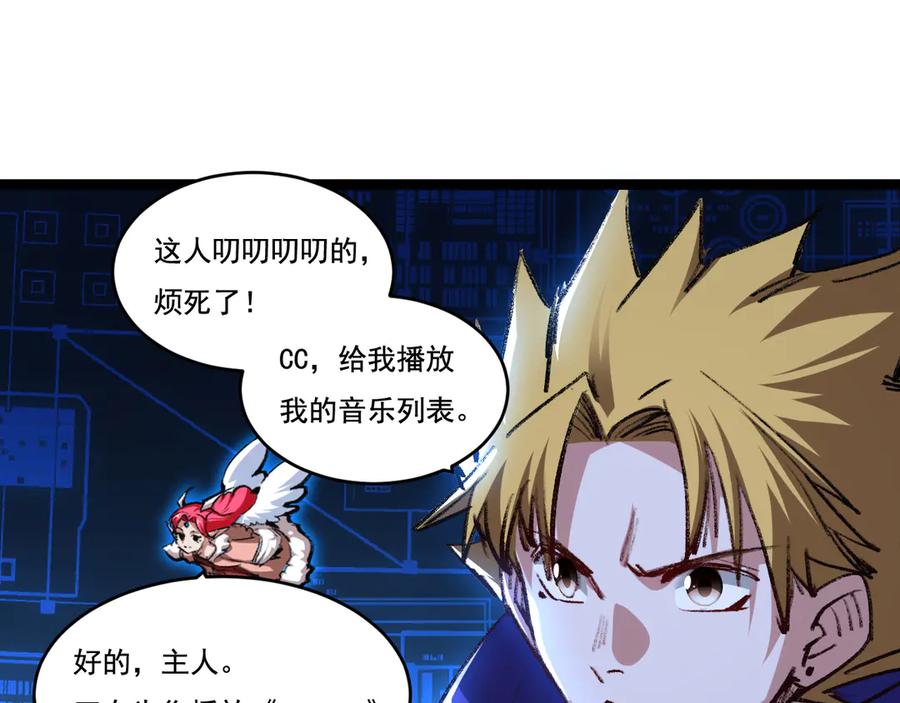 斩月 - 第46话 阿飞VS破晓.曙光 - 第92张图