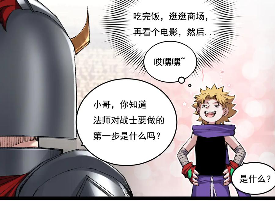 斩月 - 第46话 阿飞VS破晓.曙光 - 第39张图