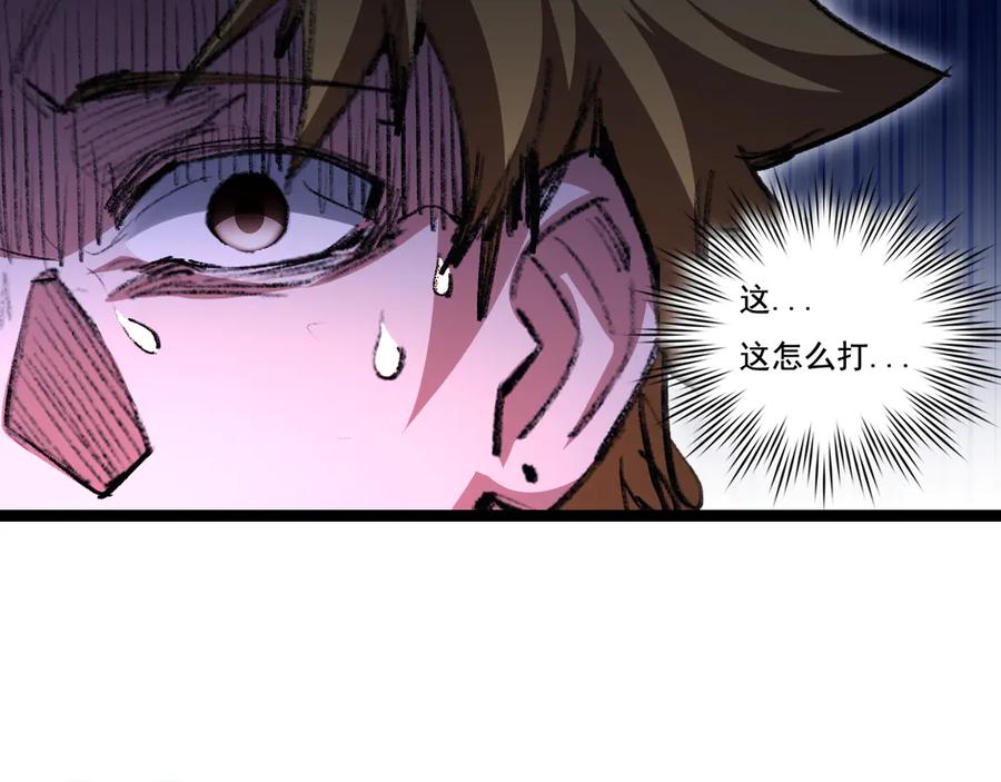 斩月 - 第46话 阿飞VS破晓.曙光 - 第62张图