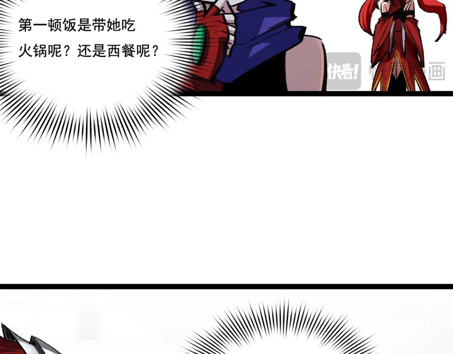 斩月 - 第46话 阿飞VS破晓.曙光 - 第38张图