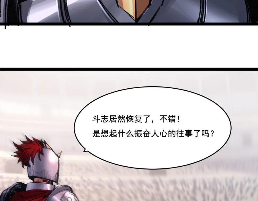 斩月 - 第46话 阿飞VS破晓.曙光 - 第90张图