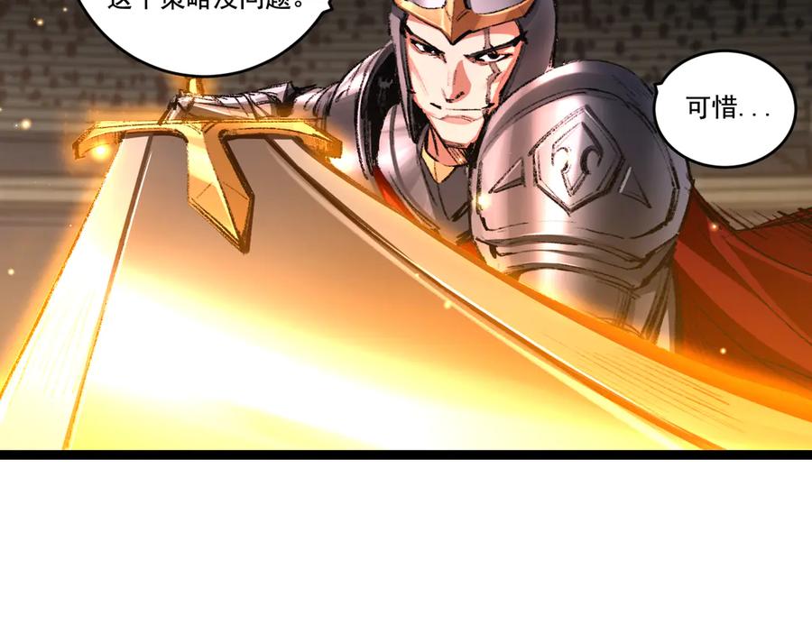 斩月 - 第46话 阿飞VS破晓.曙光 - 第56张图