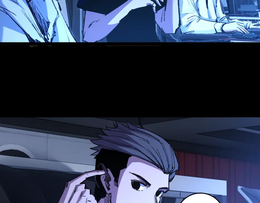 斩月 - 第46话 阿飞VS破晓.曙光 - 第78张图