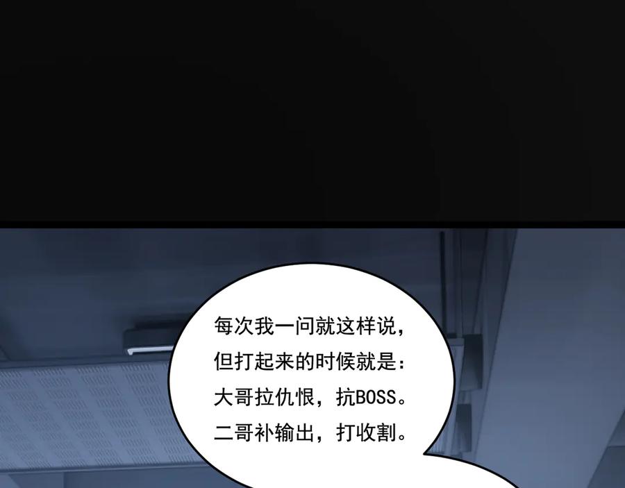 斩月 - 第46话 阿飞VS破晓.曙光 - 第82张图