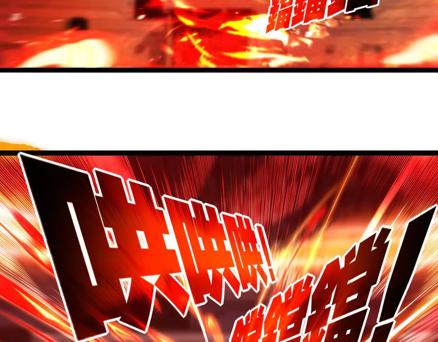 斩月 - 第47话 阿飞无限火力 - 第27张图