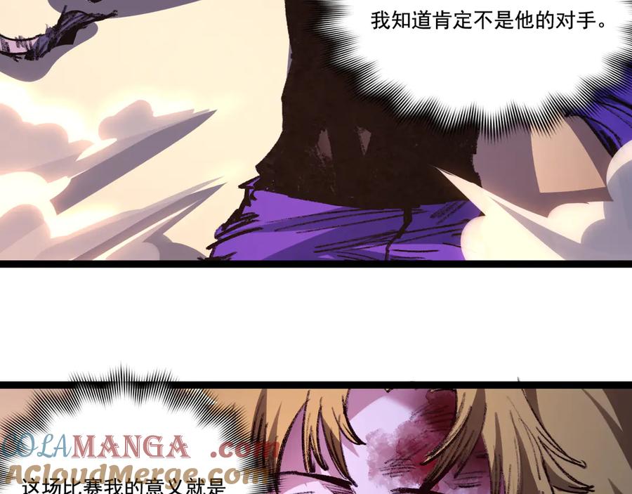 斩月 - 第47话 阿飞无限火力 - 第109张图