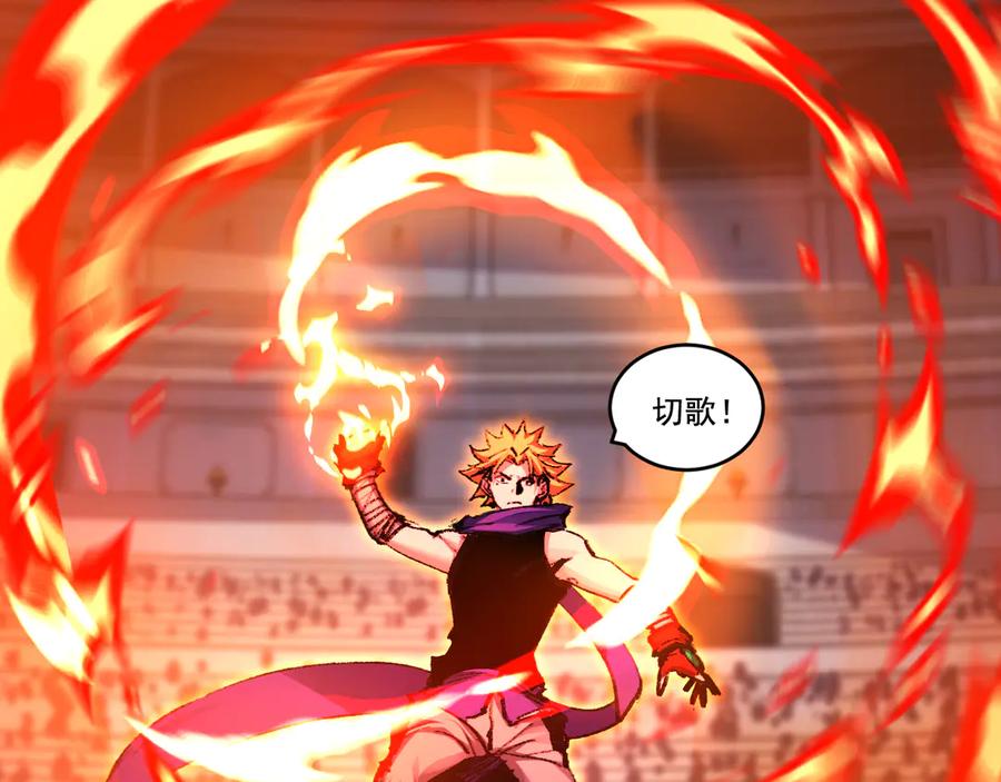 斩月 - 第47话 阿飞无限火力 - 第35张图