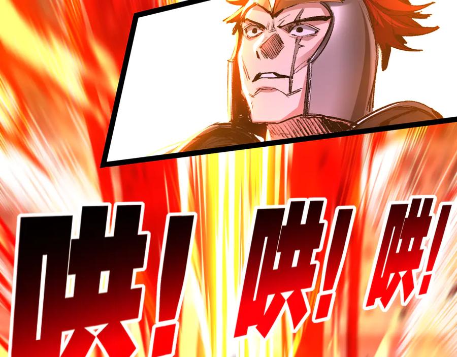 斩月 - 第47话 阿飞无限火力 - 第40张图