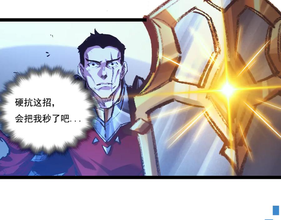 斩月 - 第47话 阿飞无限火力 - 第92张图