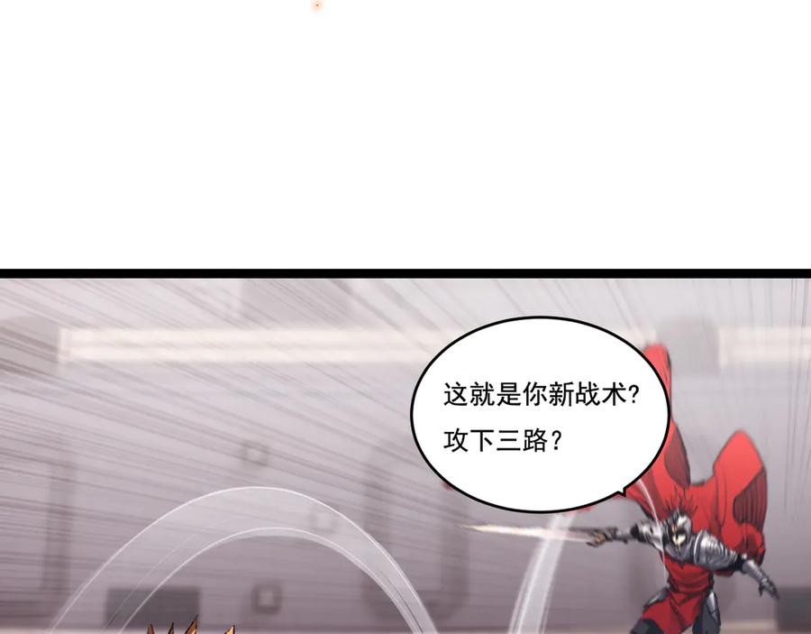 斩月 - 第47话 阿飞无限火力 - 第15张图