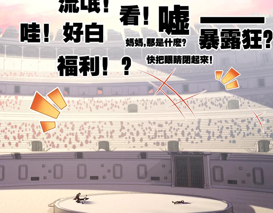 斩月 - 第47话 阿飞无限火力 - 第106张图