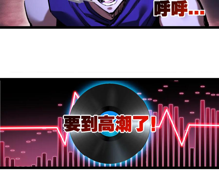 斩月 - 第47话 阿飞无限火力 - 第59张图