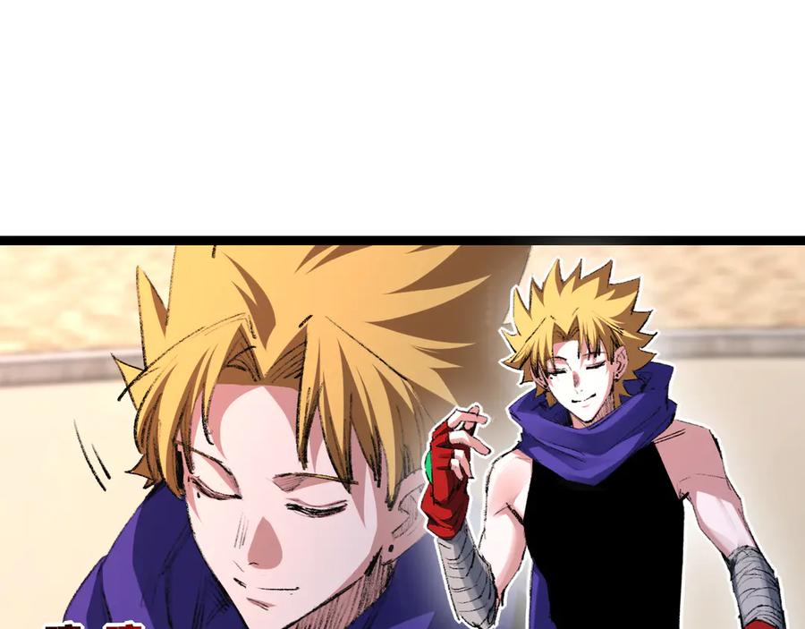 斩月 - 第47话 阿飞无限火力 - 第4张图