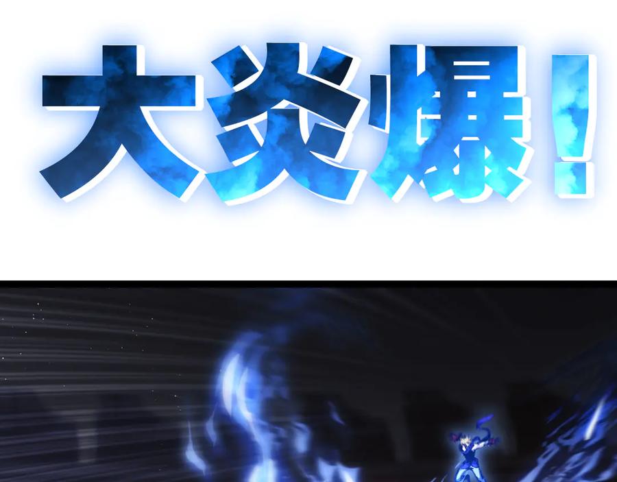 斩月 - 第47话 阿飞无限火力 - 第74张图