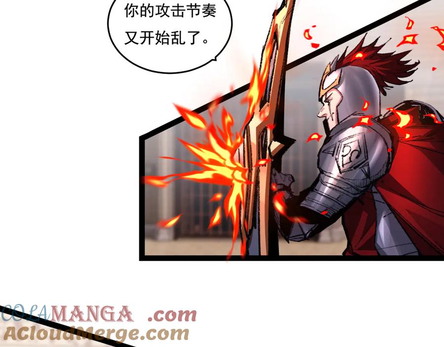 斩月 - 第47话 阿飞无限火力 - 第53张图