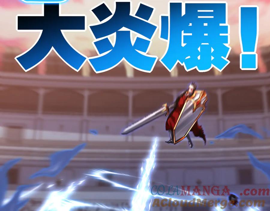 斩月 - 第47话 阿飞无限火力 - 第69张图