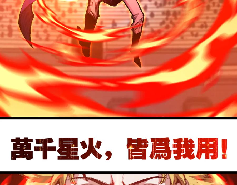 斩月 - 第47话 阿飞无限火力 - 第36张图